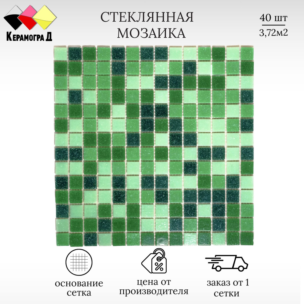 Плитка Мозаика стеклянная КерамограД 30,5х30,5см KG308 40 сеток  #1