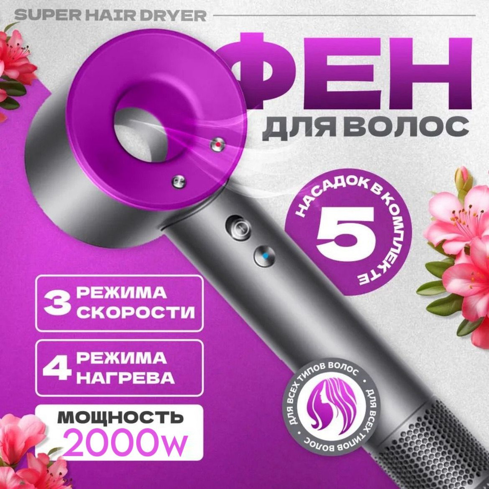 Фен для волос профессиональный HD08, 2000в,Кабель 2.8м,фуксия / розовый  #1