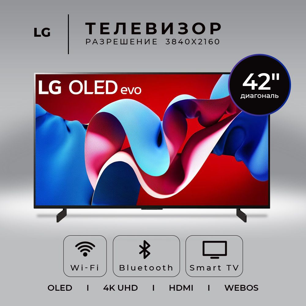 LG Телевизор (Новинка 2024) OLED42C4RLA.ARUB 42" 4K HDR, черный #1