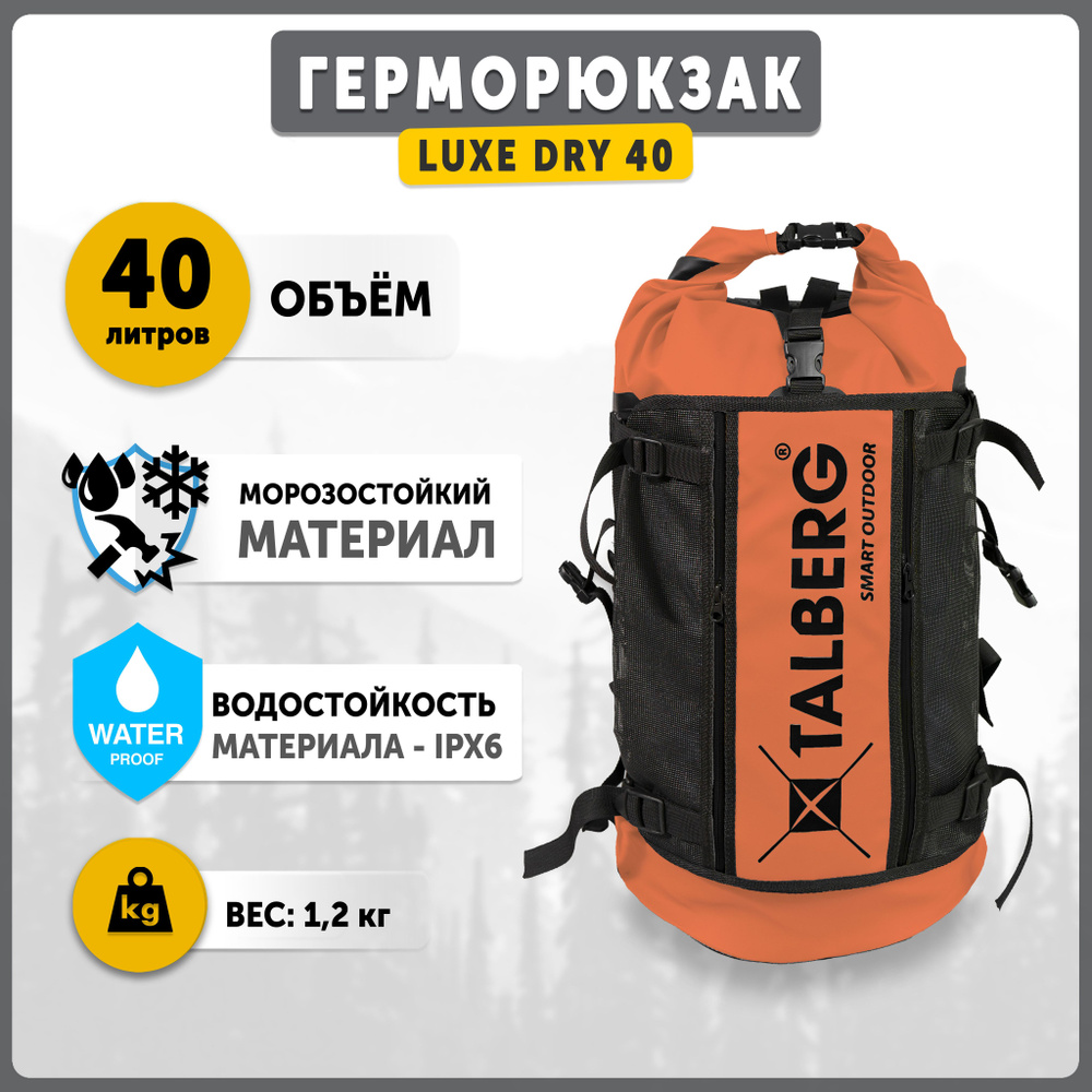 Talberg Рюкзак туристический оранжевый, 40 л #1