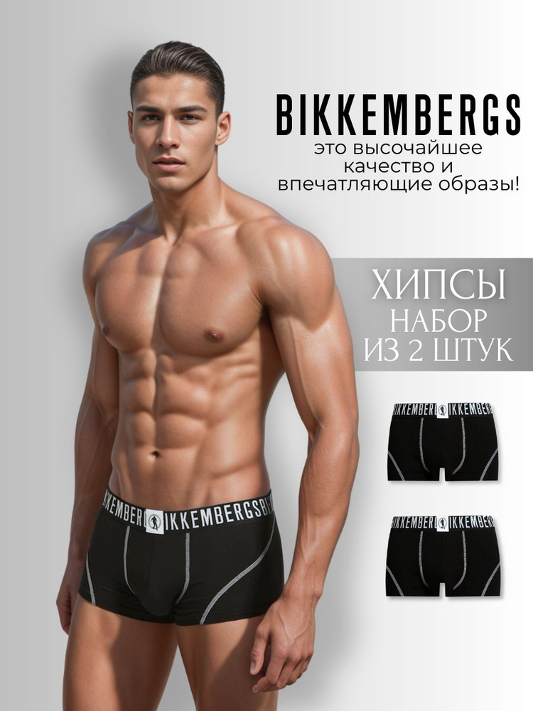 Комплект трусов хипсы, хипстеры Bikkembergs Нижнее белье, 2 шт  #1