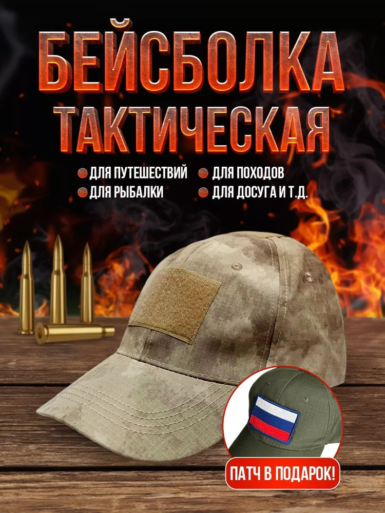 Бейсболка #1