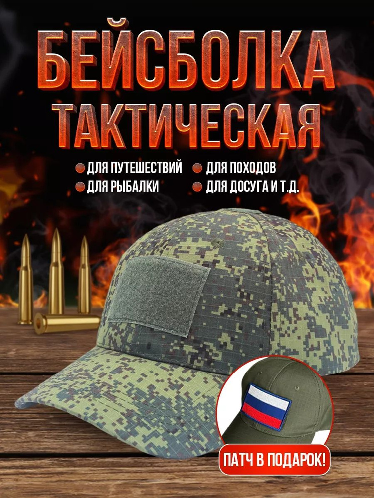 Бейсболка #1