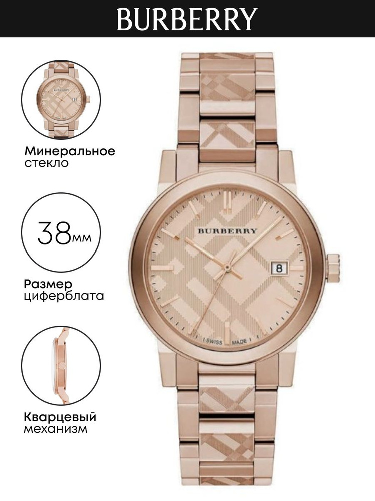 Часы наручные Burberry The City BU9039 #1