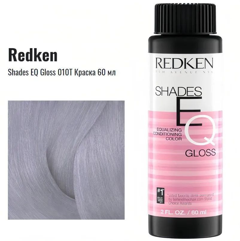 Redken - Shades EQ Gloss 010T Краска 60 мл #1