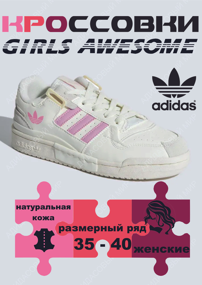 Кроссовки adidas Original #1