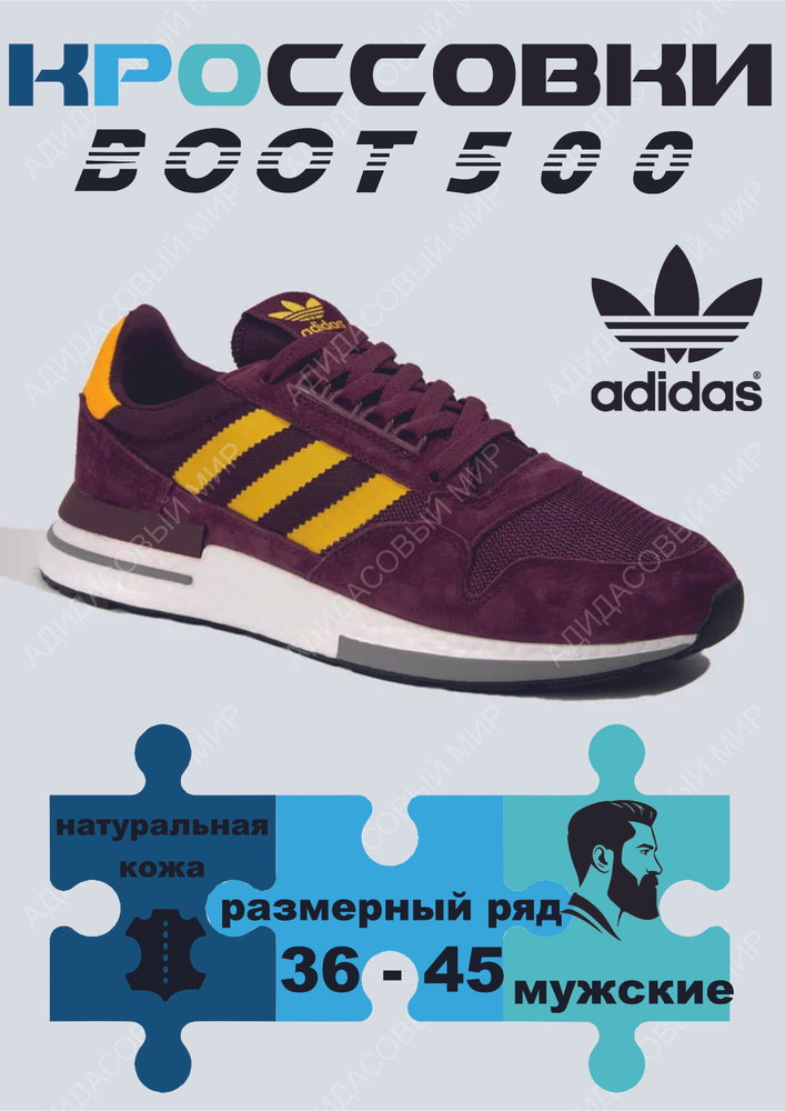 Кроссовки adidas Adidas #1