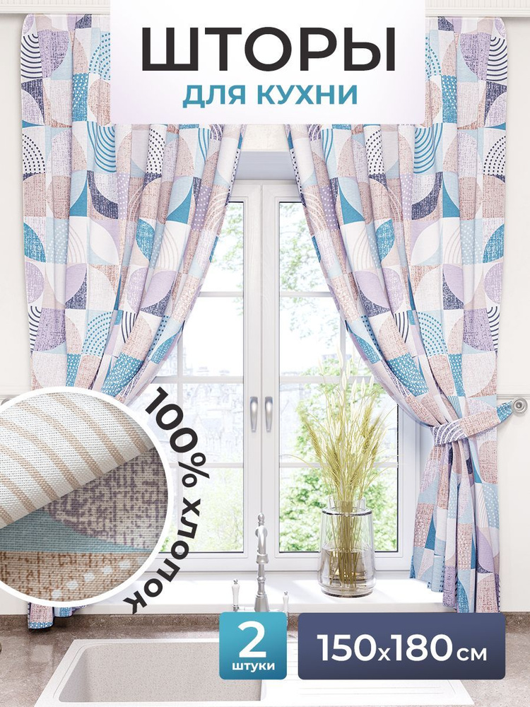 NIKITA TEREKHOV Штора для кухни 180х300см, зеленый, бежевый #1