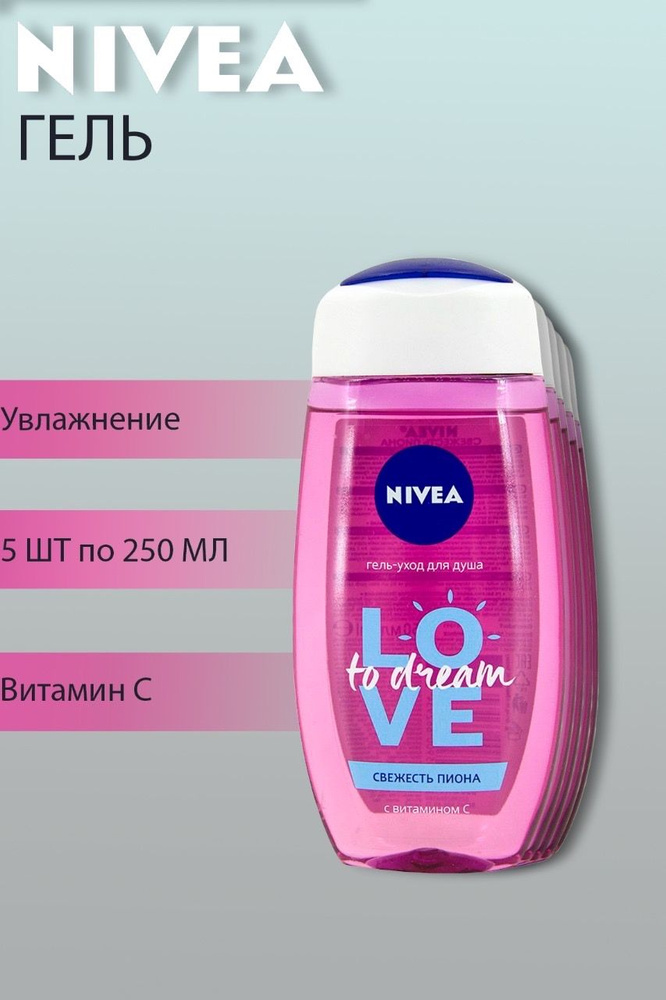 Гель для душа Nivea Свежесть пиона 5 шт по 250 мл #1