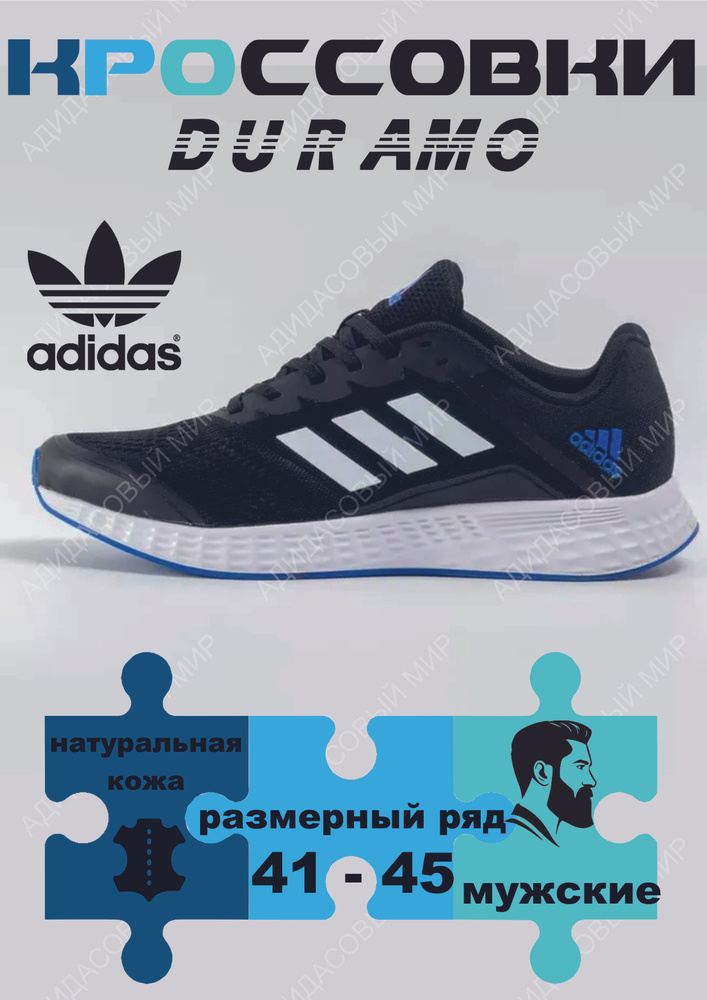 Кроссовки adidas Adidas #1