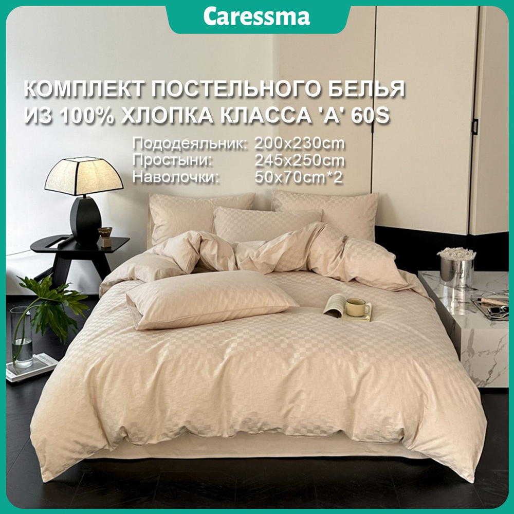 Caressma Комплект постельного белья, Хлопок, Сатин-жаккард, Евро, наволочки 50x70  #1