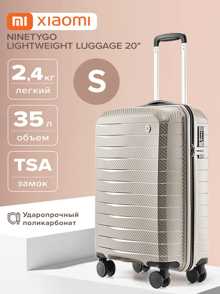 Маленький дорожный чемодан на колесах S для ручной клади, багажа в самолёт Xiaomi Ninetygo Lightweight #1