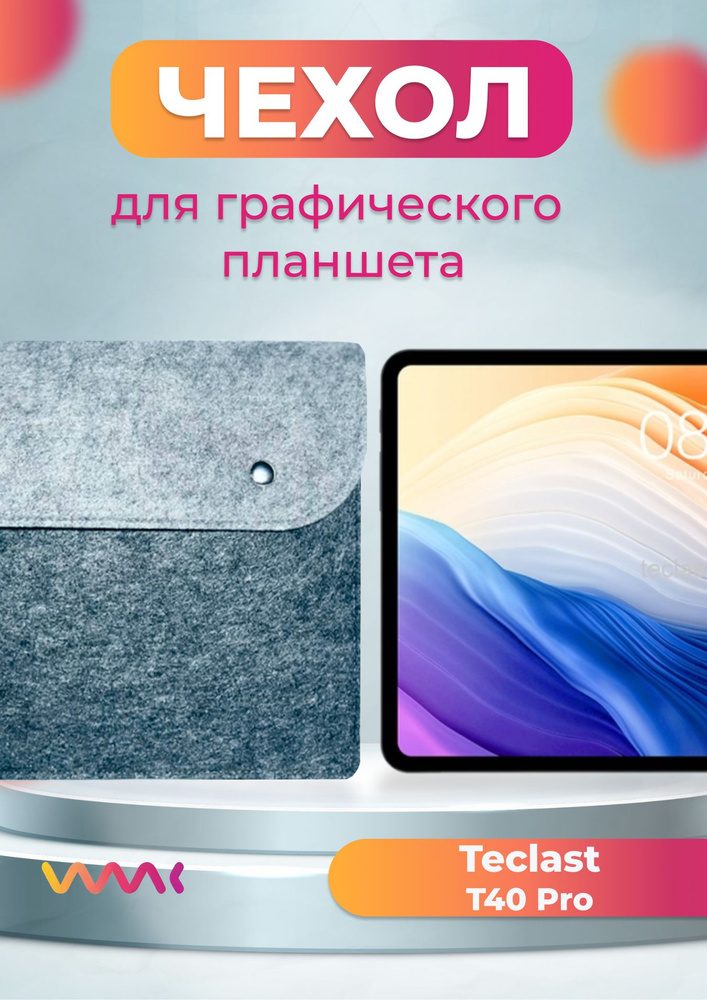 Чехол для планшета Teclast T40 Pro #1