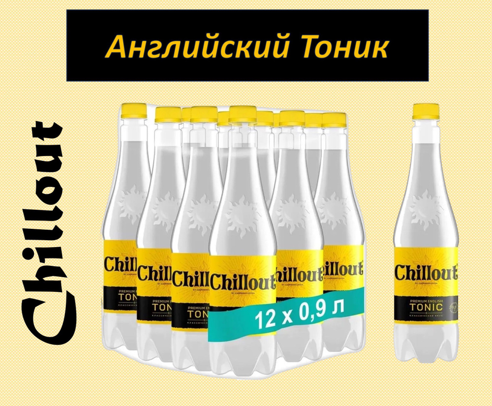 Напиток газированный Chillout (Чиллаут) English Tonic (Английский Тоник) 0,9 л х 12 бутылки, пэт  #1