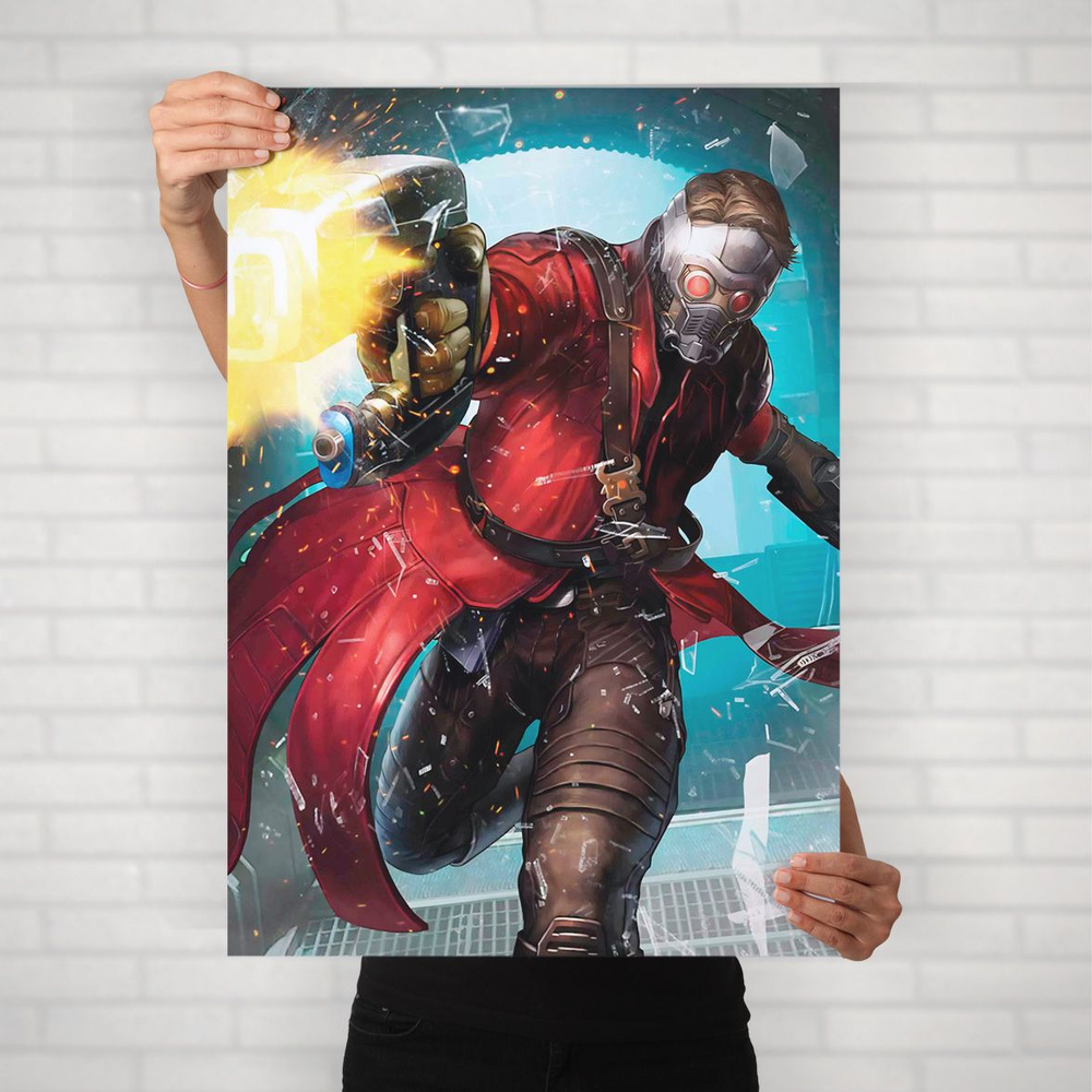Плакат на стену для интерьера MARVEL и DC (Звездный лорд 8) - Постер по супергеройскому фильму формата #1