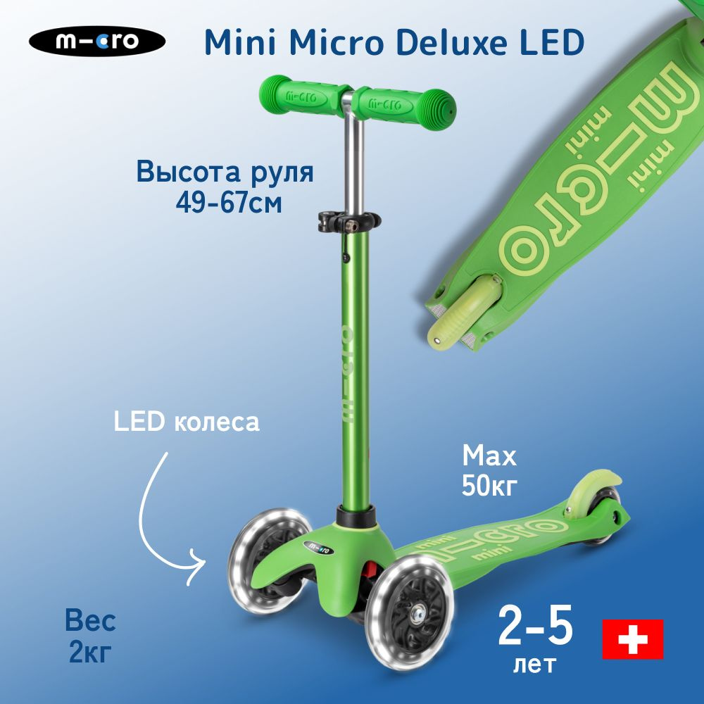 Детский трехколесный самокат Mini Micro Deluxe зеленый LED со светящимися колесами  #1