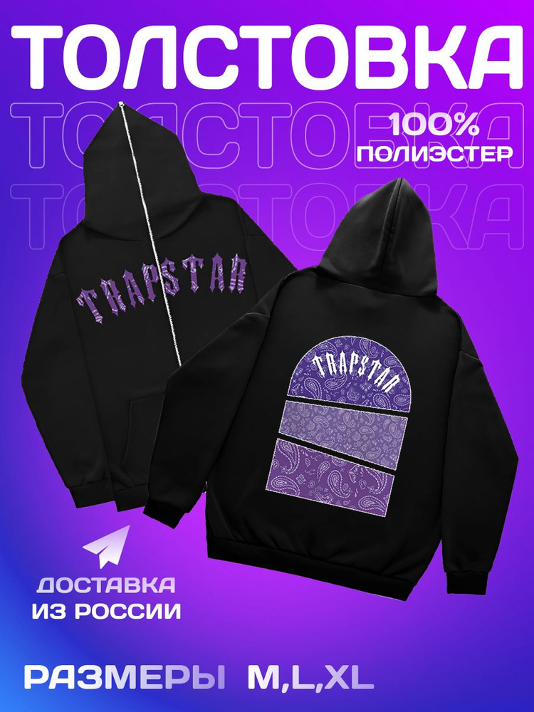 Толстовка #1