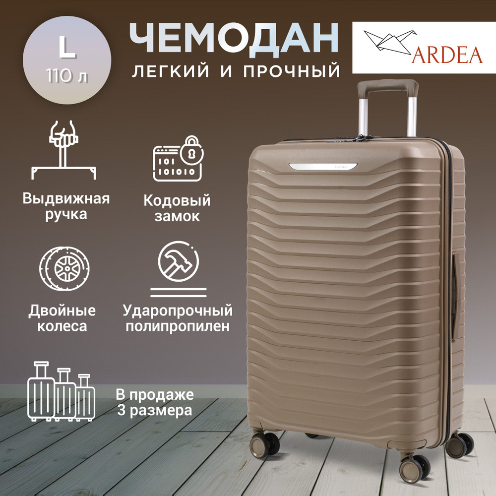 ARDEA Чемодан Полипропилен 76 см 110 л #1