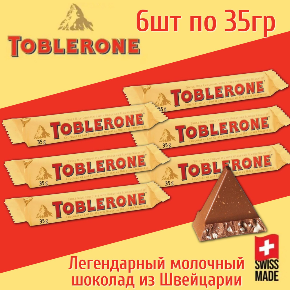 Молочный шоколад Тоблерон милк / Toblerone Milk 35 г 6 шт (Швейцария)  #1