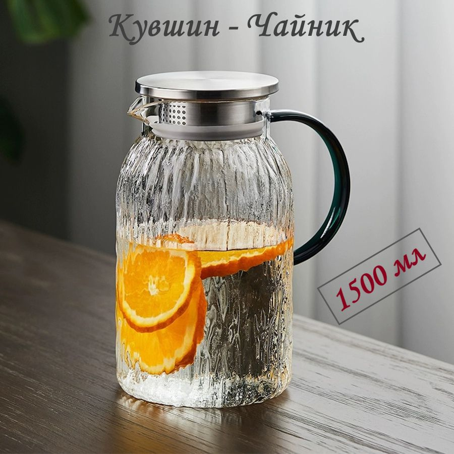 RoseMarina_BRAND_ Кувшин, 1.5 л #1