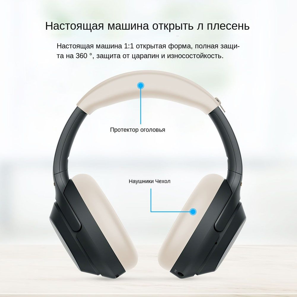 Мягкие силиконовые амбушюры, чехол для Sony ULT WEAR WH-ULT900N/WH-1000XM3/XM4  #1