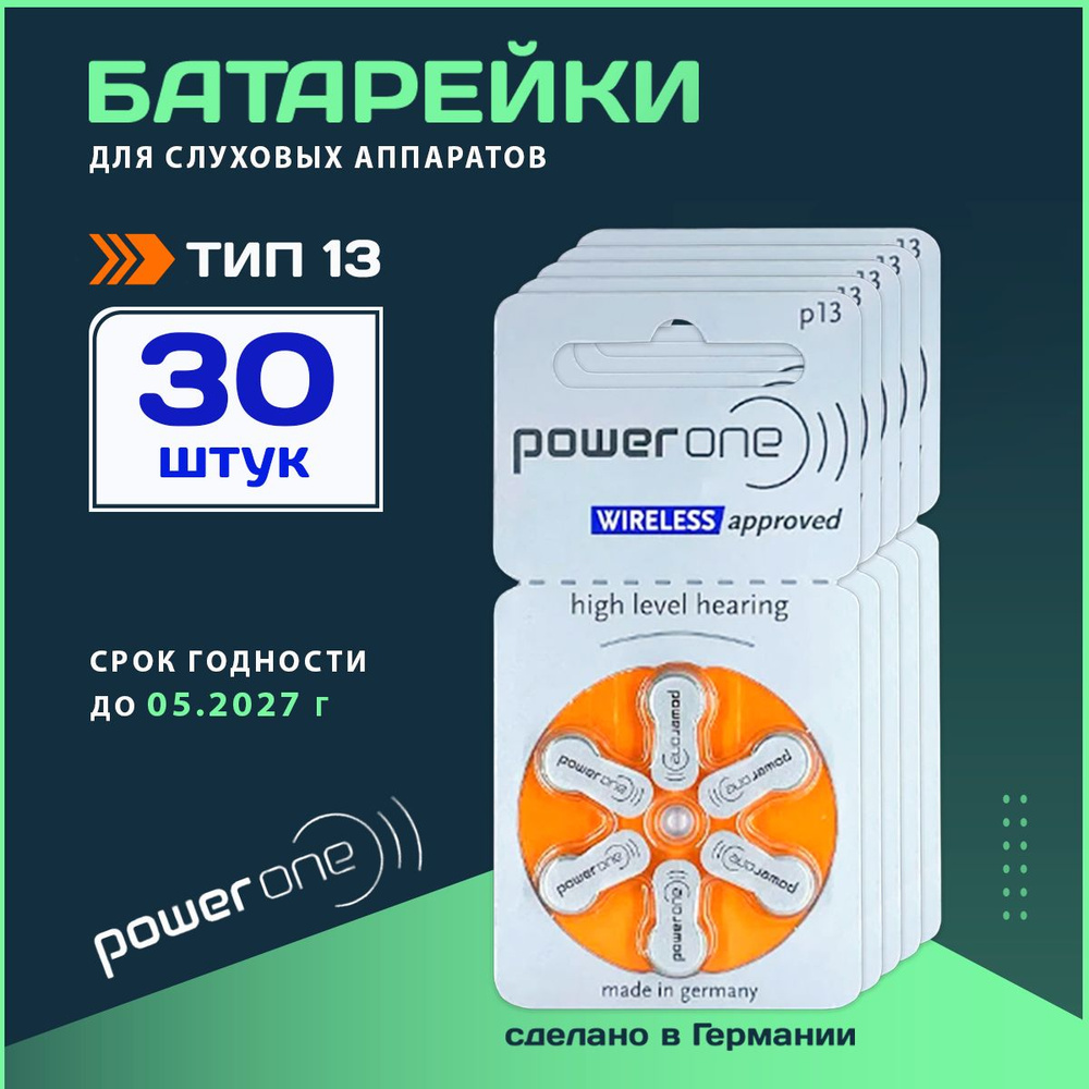 Power One Батарейка PR48 (ZA13, V13A, DA13), Воздушно-цинковый тип, 1,45 В, 30 шт  #1