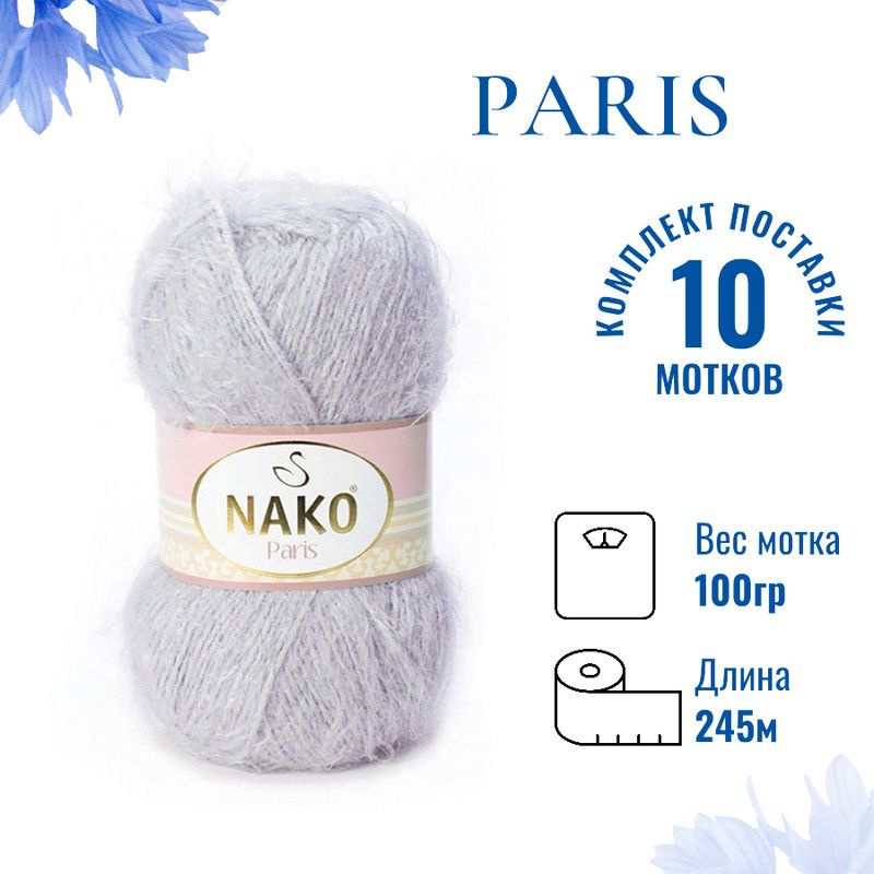 Пряжа для вязания Paris Nako/ Париж Нако 3079 серо-розовый /10 штук (60% полиамид, 40% акрил, 100гр/245м) #1