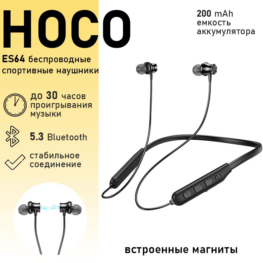 Наушники беспроводные Hoco ES64 Sport Wireless Earphones Black / гарнитура спортивная / чёрный  #1