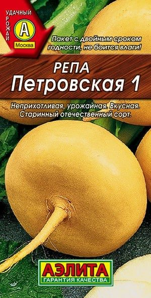 РЕПА ПЕТРОВСКАЯ. Семена. Вес 1 гр. Выделяется холодостойкостью, теневыносливостью и дружным формированием #1