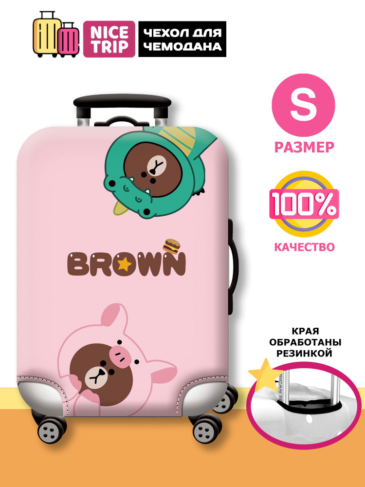 Чехол для чемодана Медведь Brown (размер S) / чехол на чемодан желтый  #1