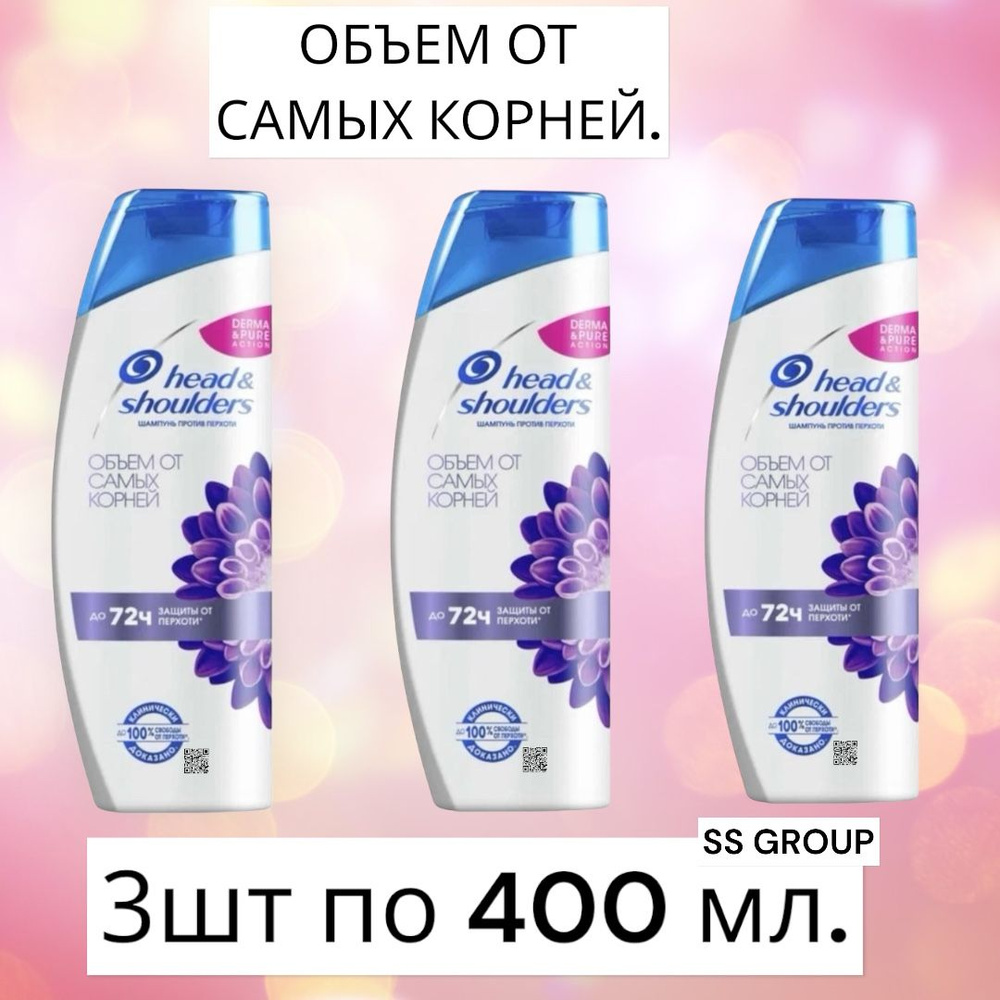 Head&Shoulders Шампунь для волос, 400 мл #1