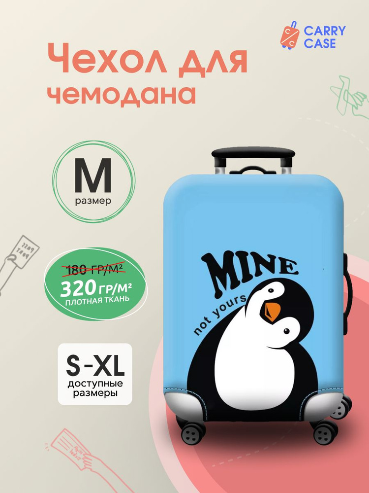Чехол для чемодана с пингвином, голубой, размер М #1