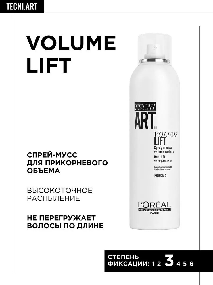 L'Oreal Professionnel Спрей-мусс для объема волос Volume Lift, 250мл #1