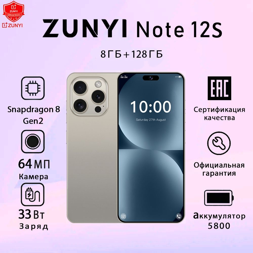 ZUNYI Смартфон Note 12S Ростест (EAC) 8/128 ГБ, серебристый #1