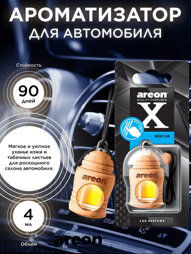 Areon Ароматизатор автомобильный, Fresco X-Version New Car, 4 мл #1