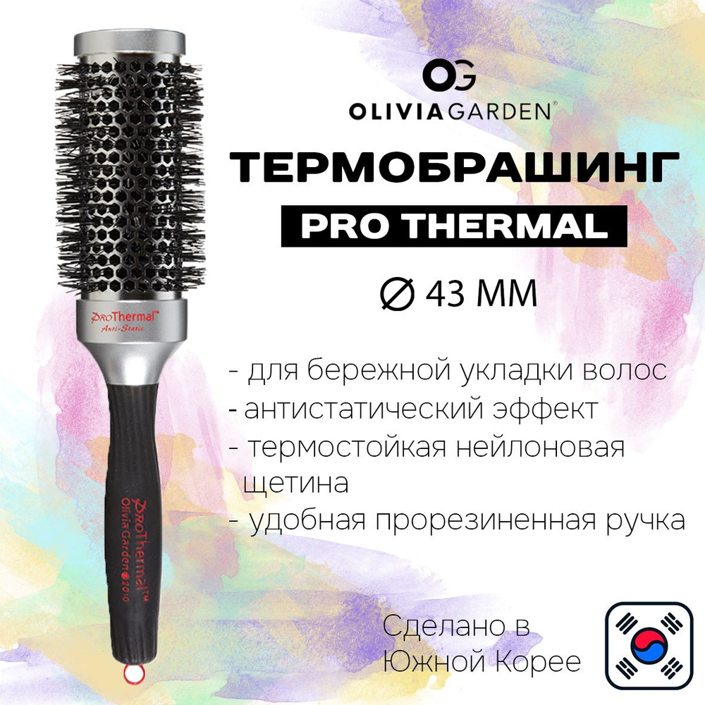 OLIVIA GARDEN Термобрашинг ProThermal, 43 мм #1