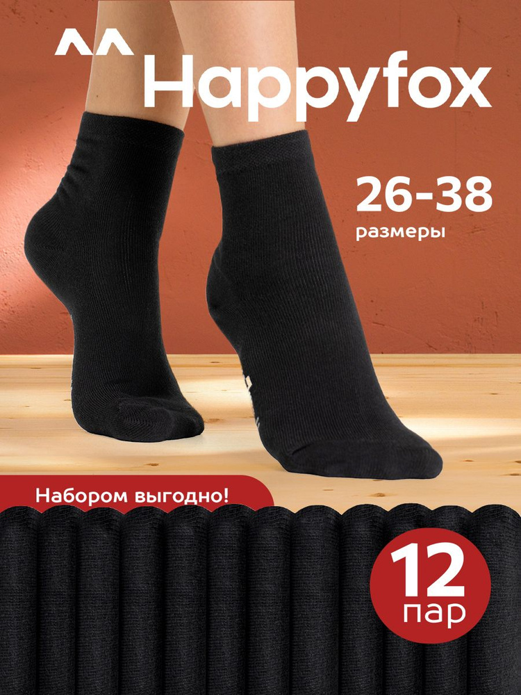 Комплект носков Happyfox Детские, 12 пар #1