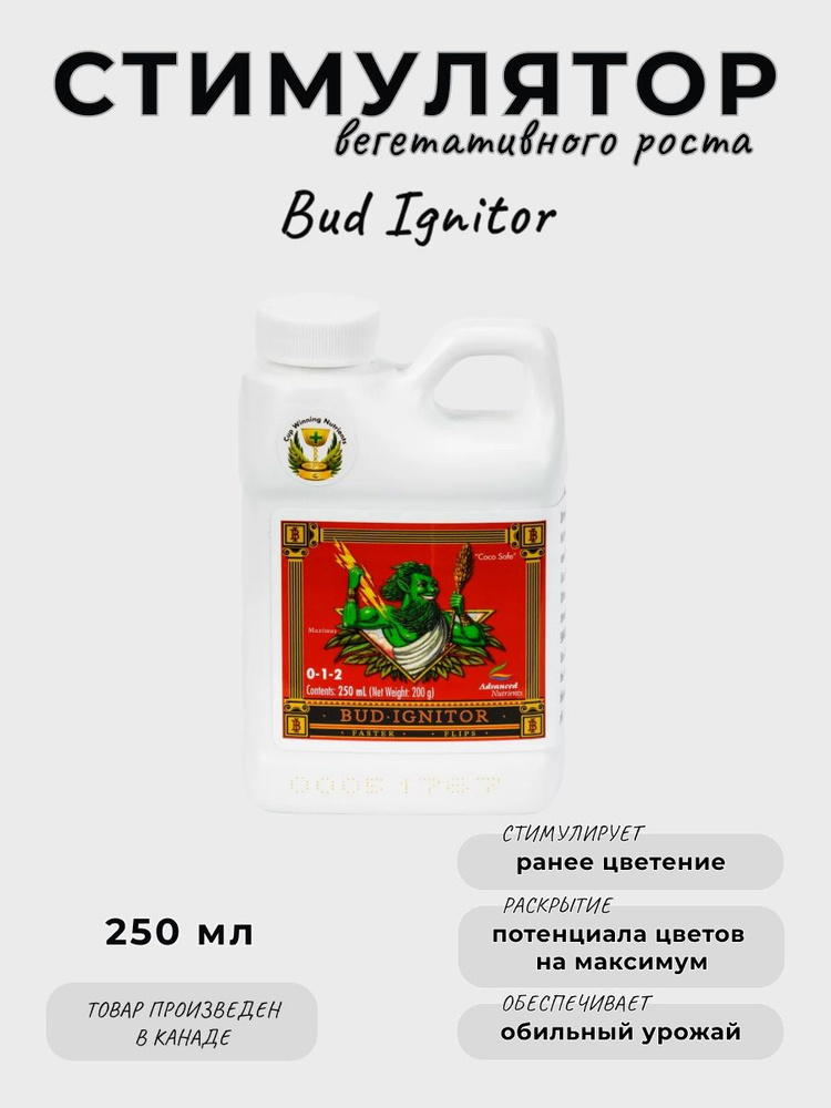 Стимулятор Advanced Nutrients Bud Ignitor 0,25л #1