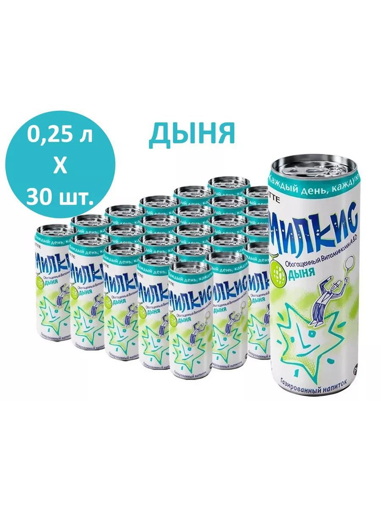 Напиток газированный Милкис Дыня (Milkis Melon), 30 шт * 250 мл, Корея  #1