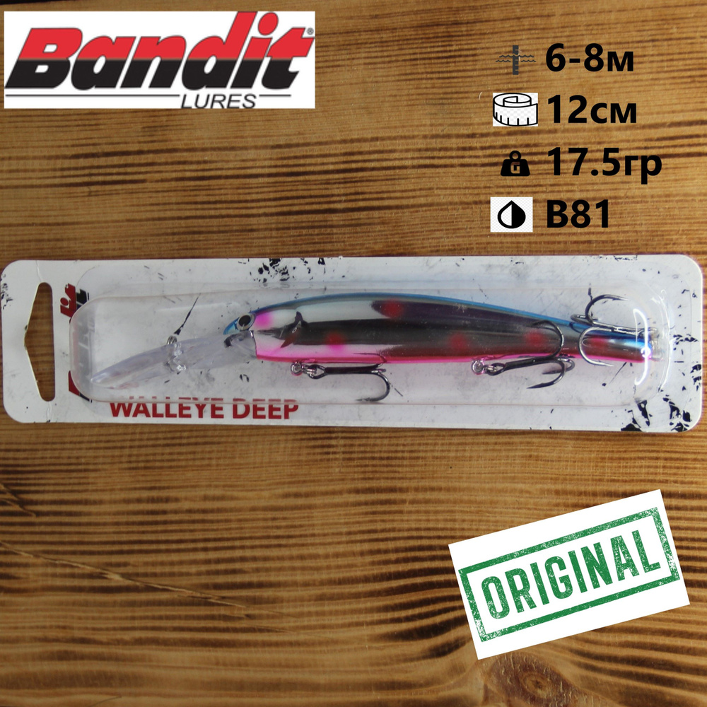 Воблер Bandit Walleye Deep 12cм, 17.5гр, заглубление 6.0-8.0м/#B81 #1