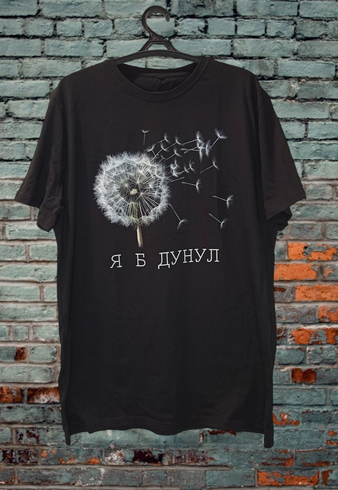 Футболка T-Shirts for U #1