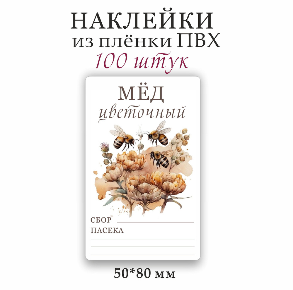  Этикетка для упаковки, 100 шт. #1