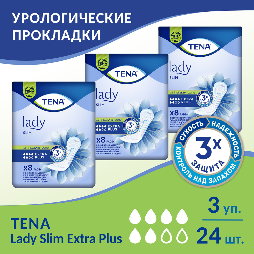 Прокладки Tena Lady Slim Extra Plus, 8 шт. x 3 упак. #1