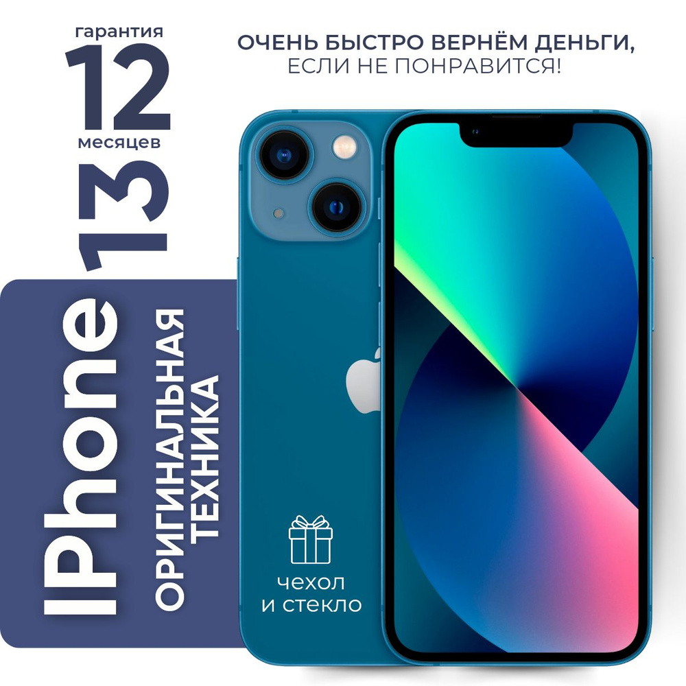 Apple Смартфон iPhone 13 4/512 ГБ, синий, Восстановленный #1