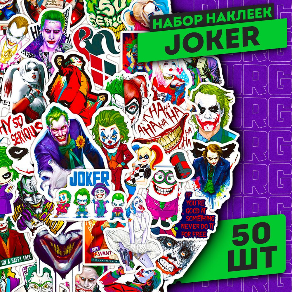 Набор самоклеящихся виниловых наклеек Joker 50 шт #1