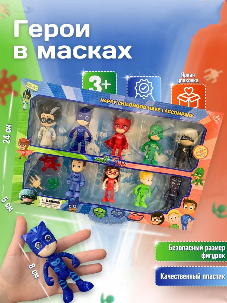 Набор фигурки игрушки Герои в масках PJ Masks 9 шт / Герои в масках 9 шт для детей ещё  #1