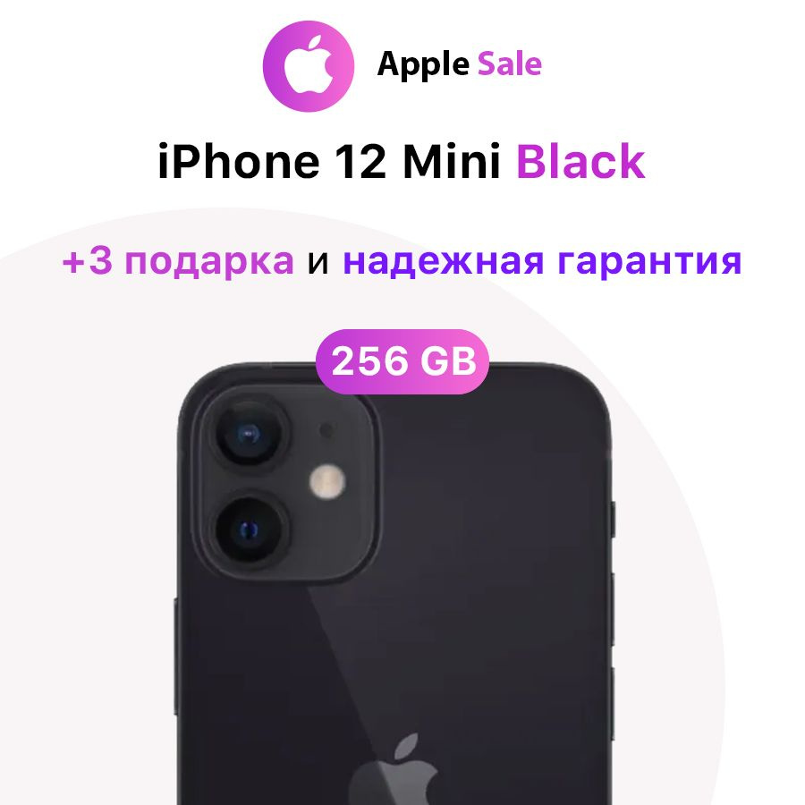 Apple Смартфон iPhone 12 Mini 4/256 ГБ, черный, Восстановленный #1