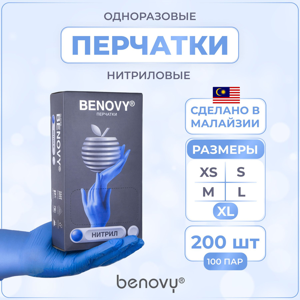 Benovy Перчатки хозяйственные, размер XL, 100 пар #1