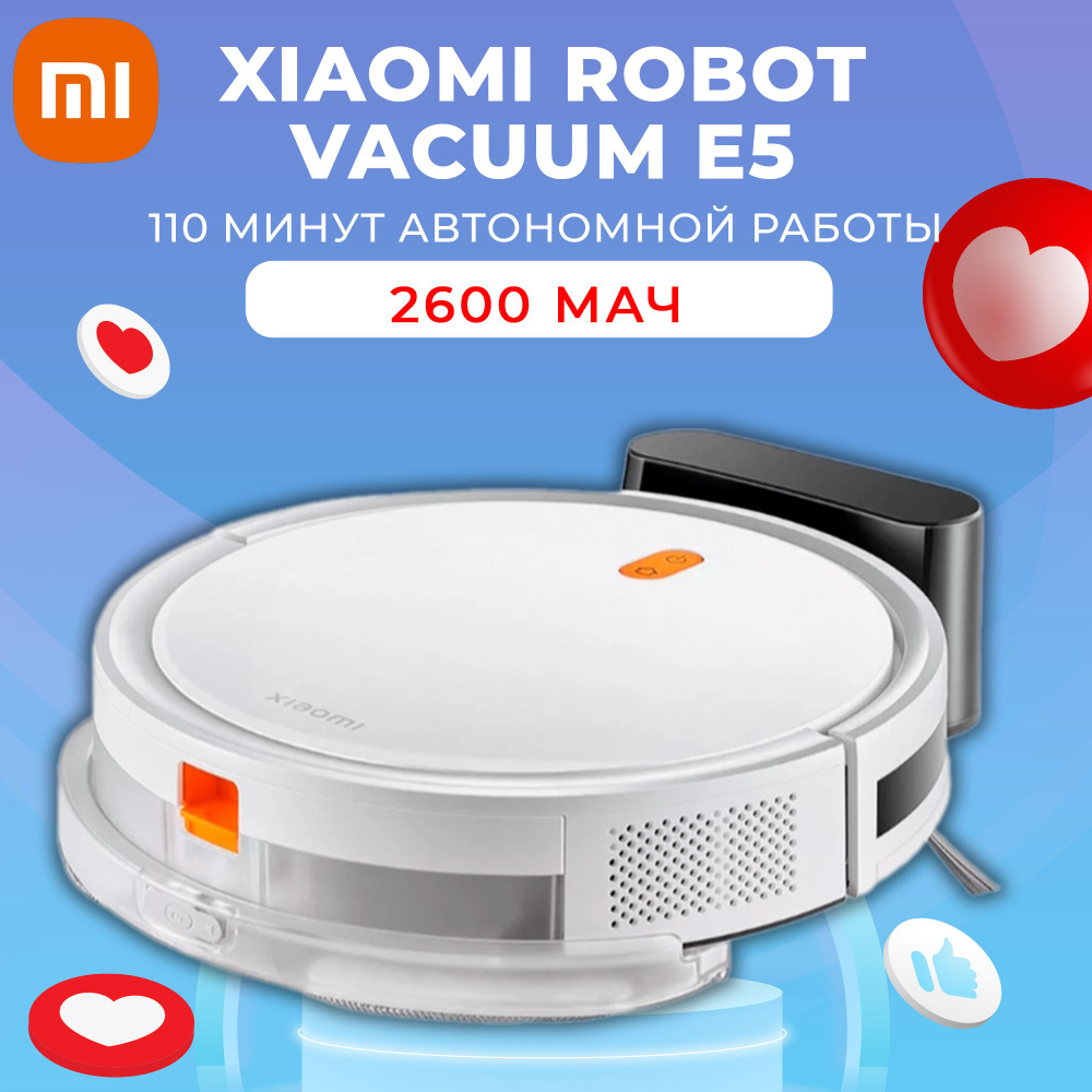 Xiaomi Робот-пылесос Robot Vacuum E5, белый #1