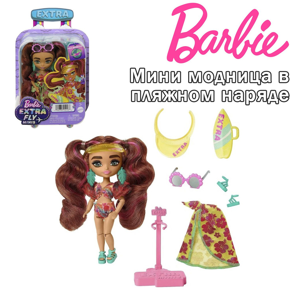 Кукла Barbie Extra Мини модница в пляжном наряде, HPB18 #1